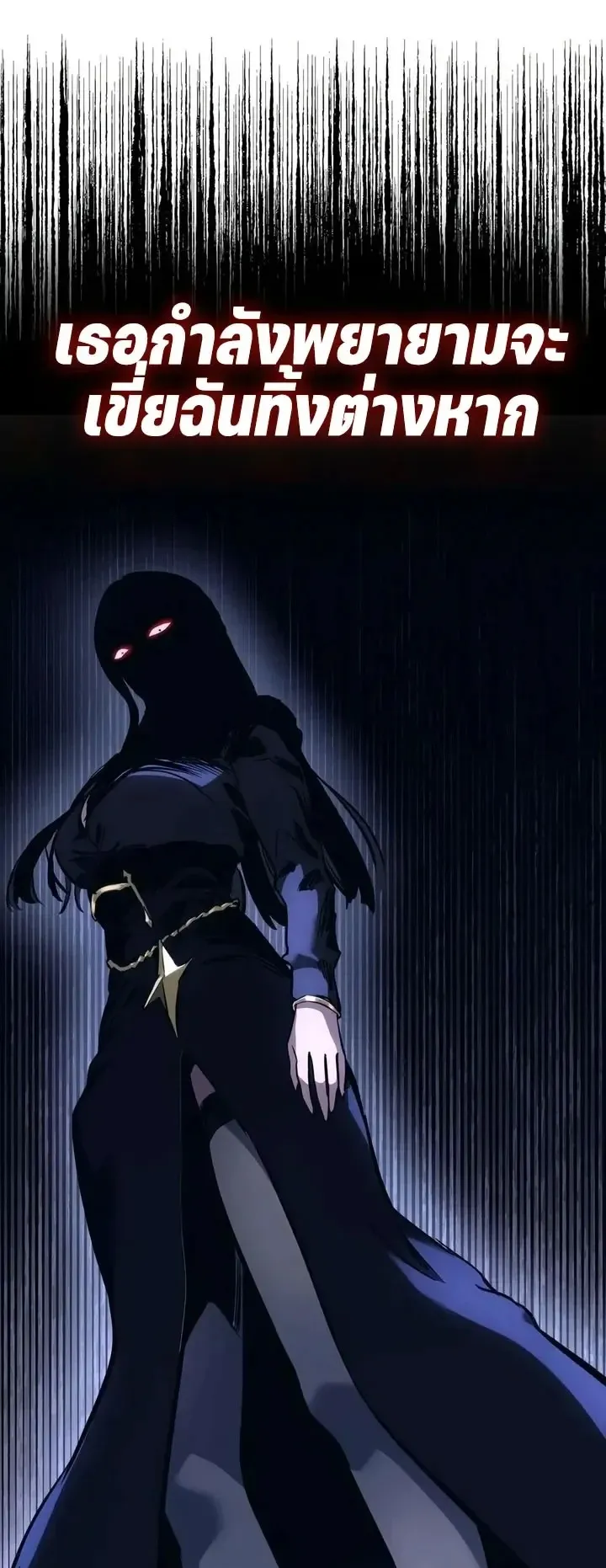 Sword of the Undying ตอนที่ 20 หน้า 29