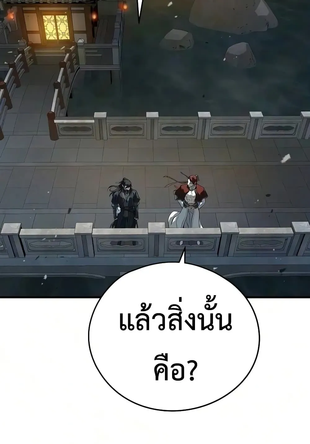 Absolute Regression ตอนที่ 115 หน้า 58