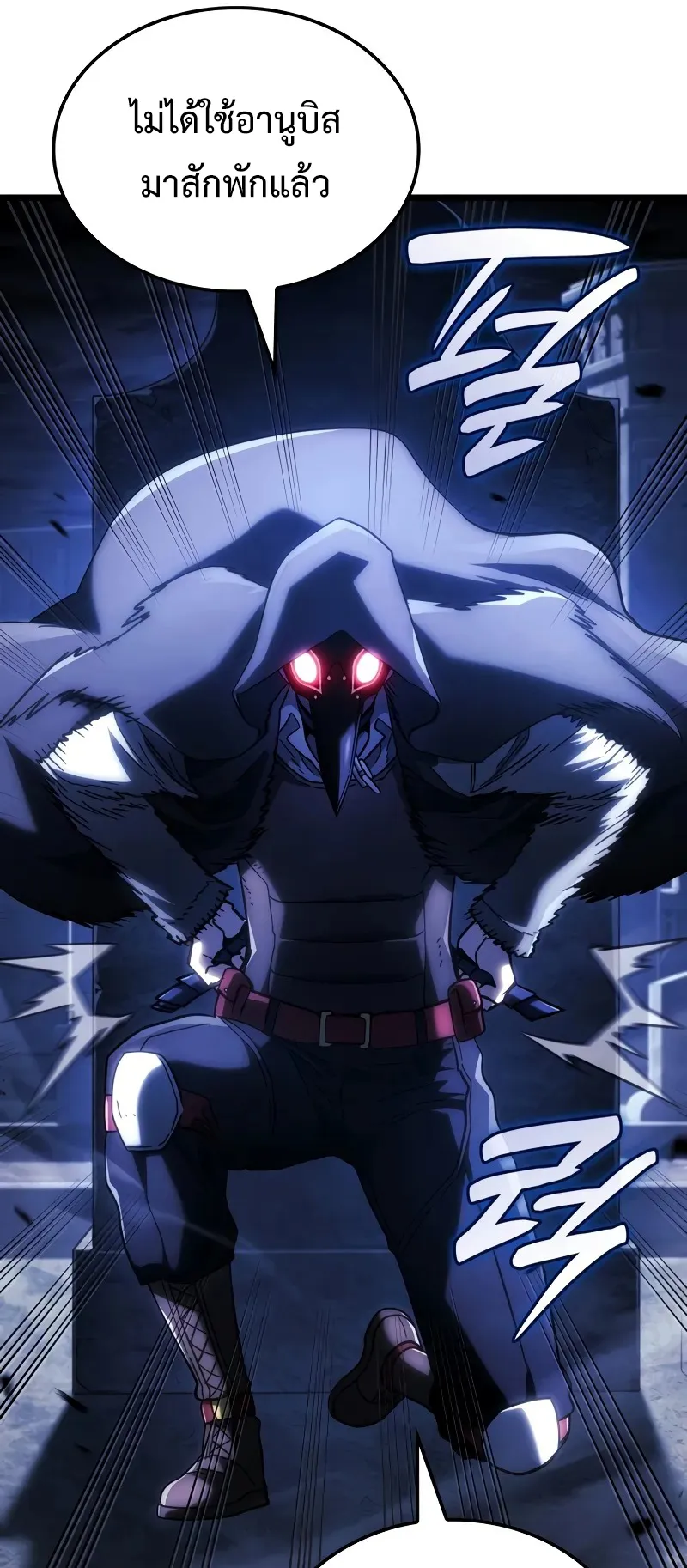 Revenge of the Iron-Blooded Sword Hound ตอนที่ 98 หน้า 76