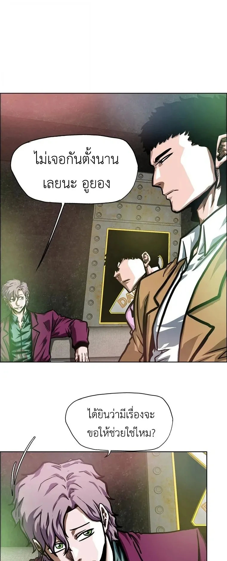 Secret Family ตอนที่ 29 หน้า 42