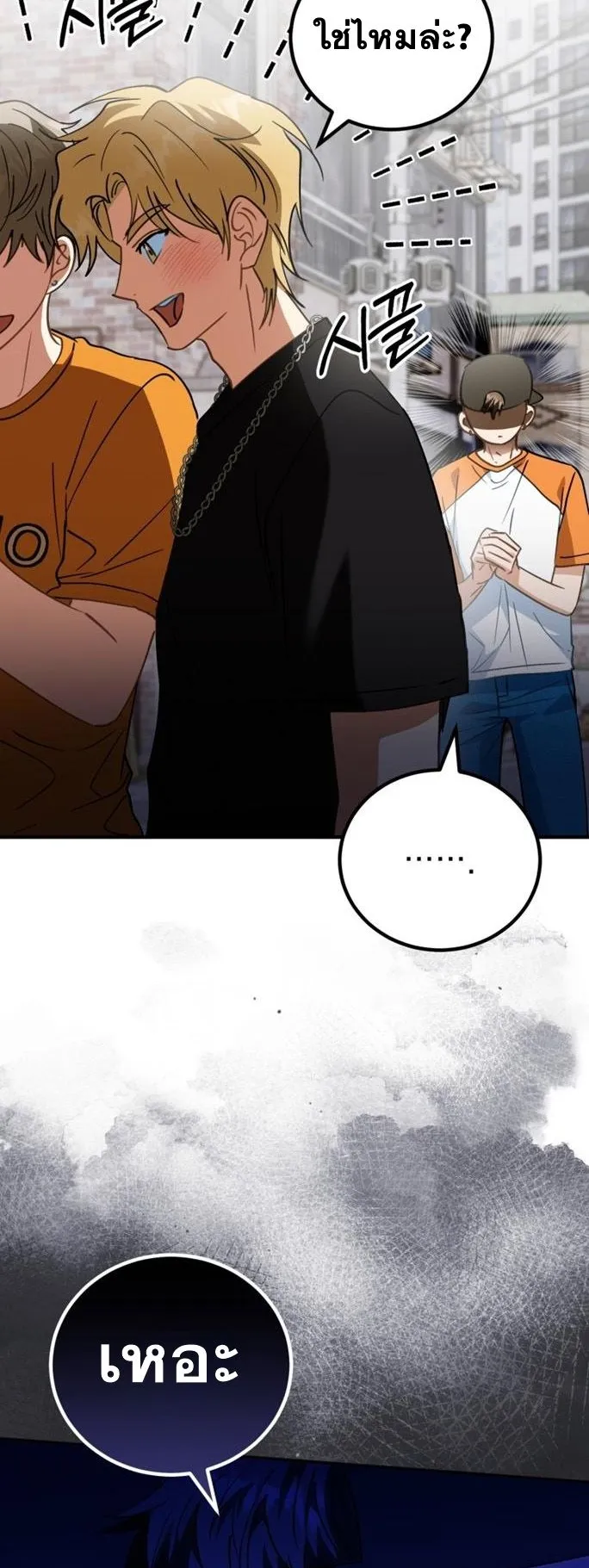 I Will Raise This Family to Greatness ตอนที่ 10 หน้า 72