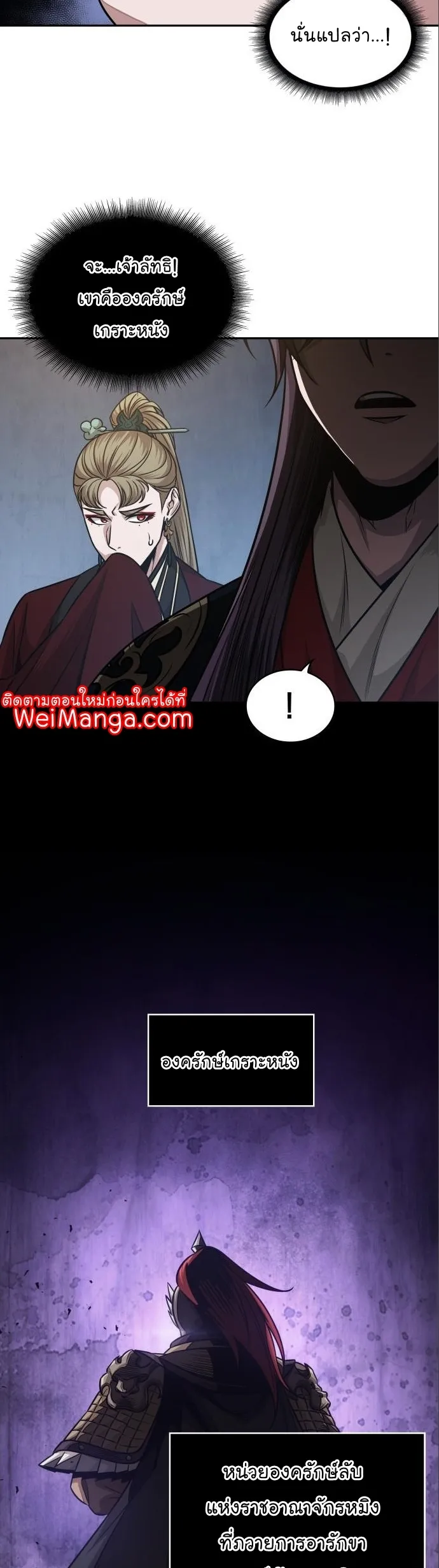 Nano Machine Chapter 180 หน้า 34