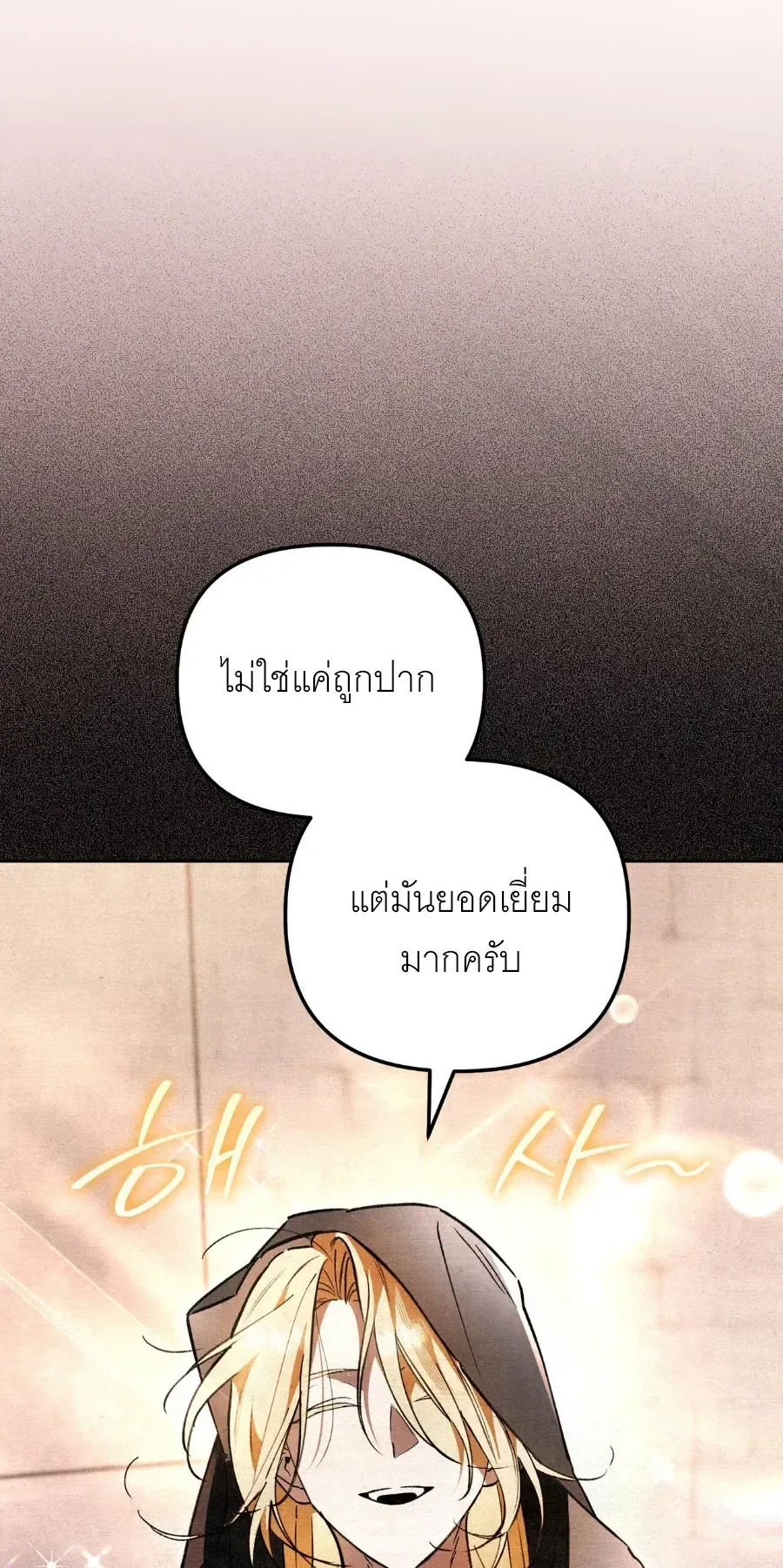 The Painter Who Draws Dungeons ตอนที่ 14 หน้า 81