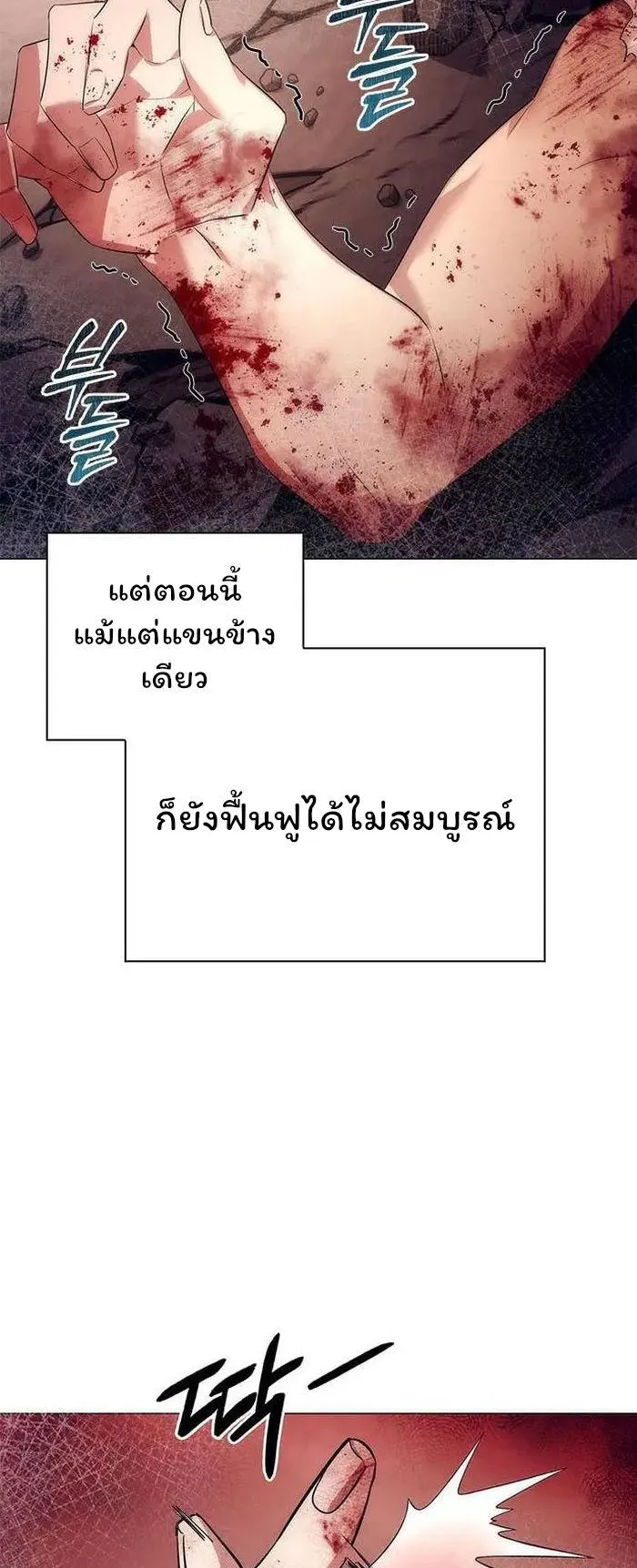 Night of the Ogre ตอนที่ 38 หน้า 45