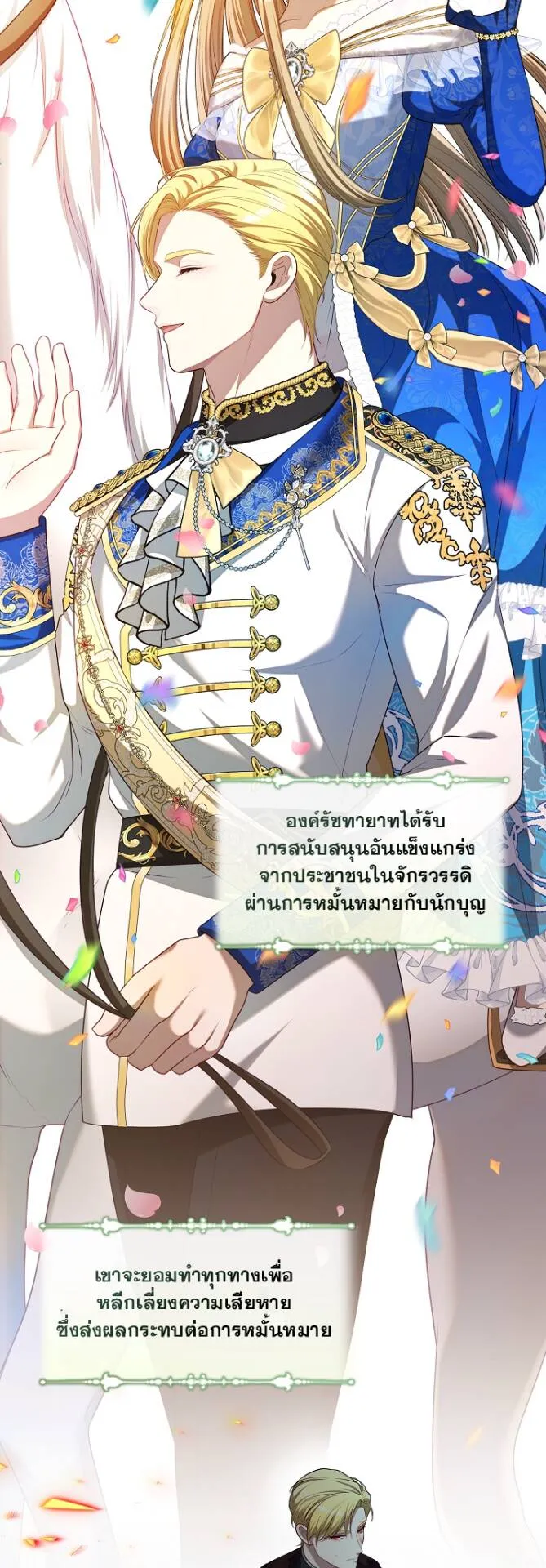 S-Class Hunter Doesn’t Want to Be a Villainous Princess ตอนที่ 7 หน้า 26