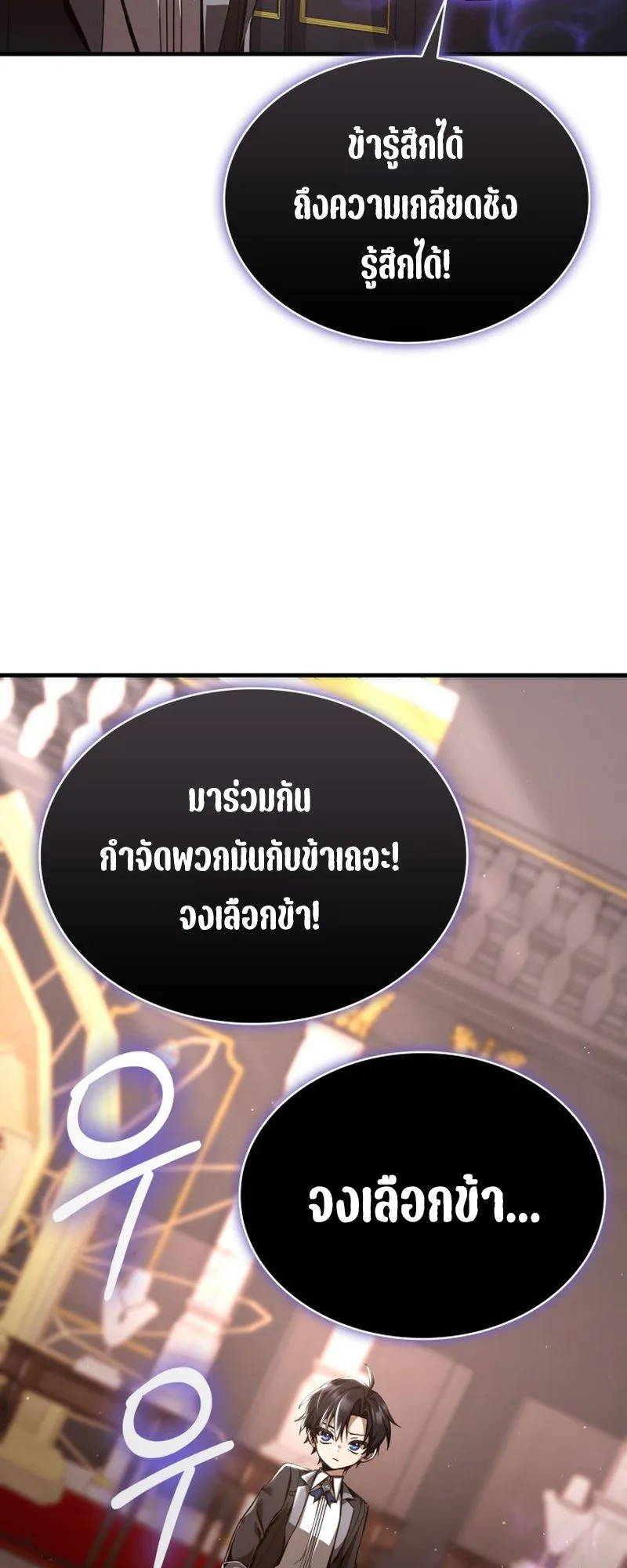 Dukedom’s Legendary Prodigy ตอนที่ 7 หน้า 47