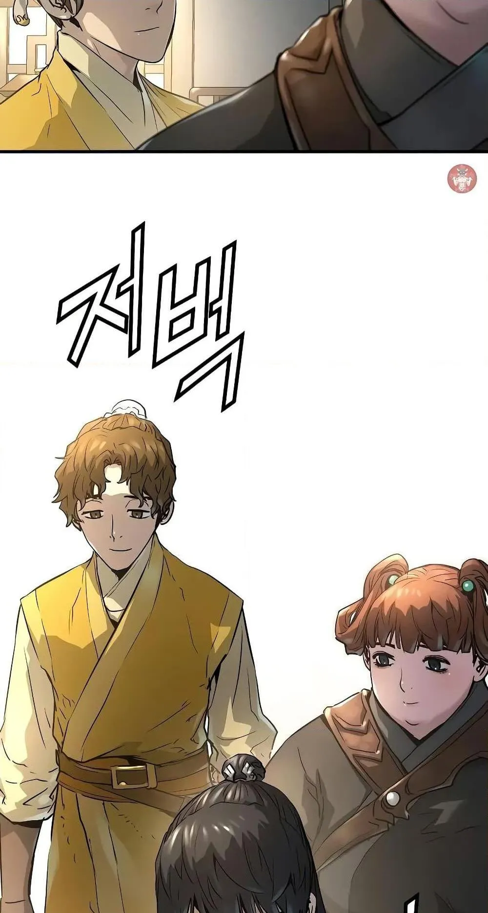 Absolute Regression ตอนที่ 23 หน้า 17