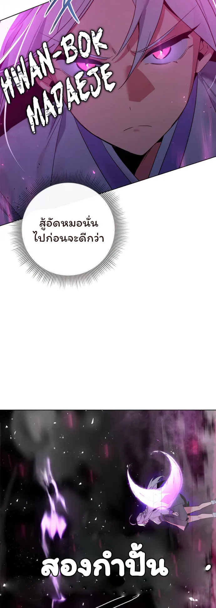 Night of the Ogre ตอนที่ 4 หน้า 43