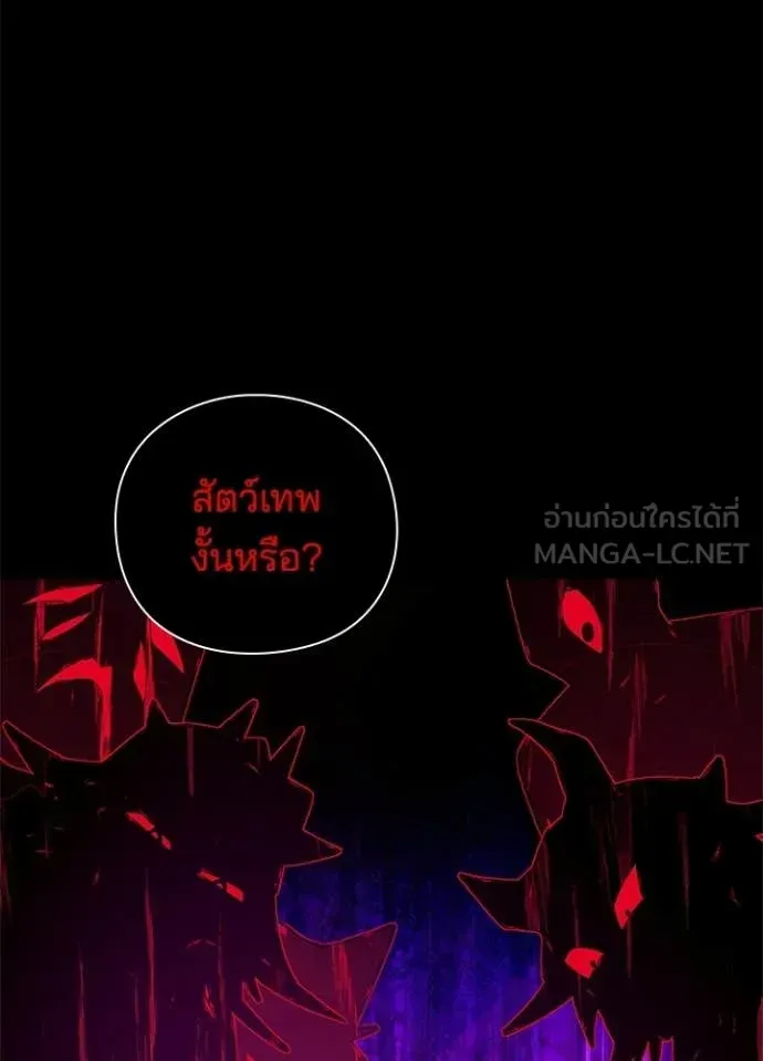 Night of the Ogre ตอนที่ 109 หน้า 52