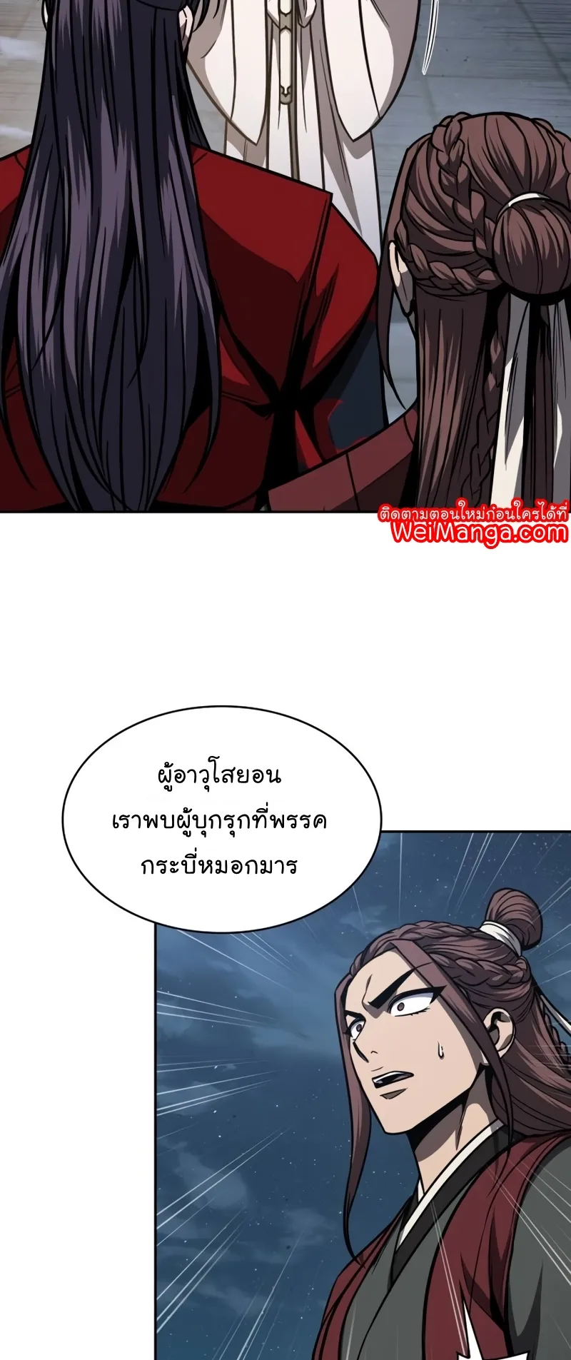 Nano Machine Chapter 117 หน้า 45