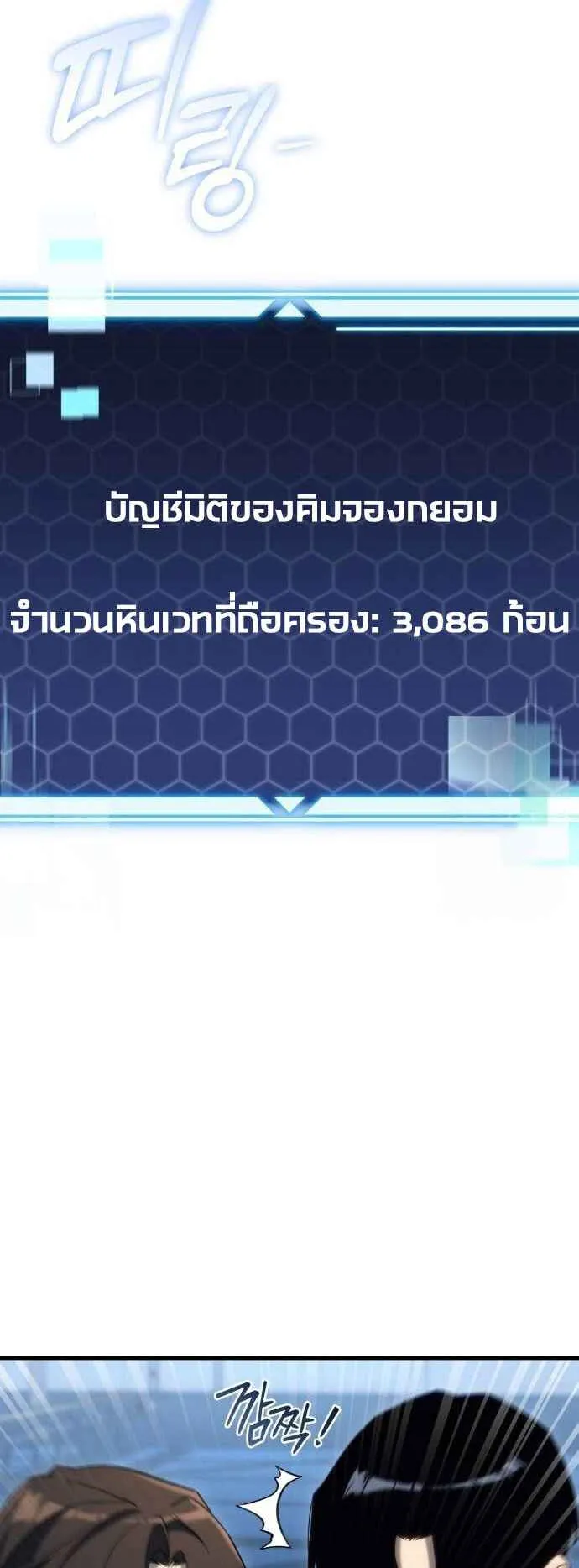 Hiding the logistics center in Apocalypse ตอนที่ 22 หน้า 10