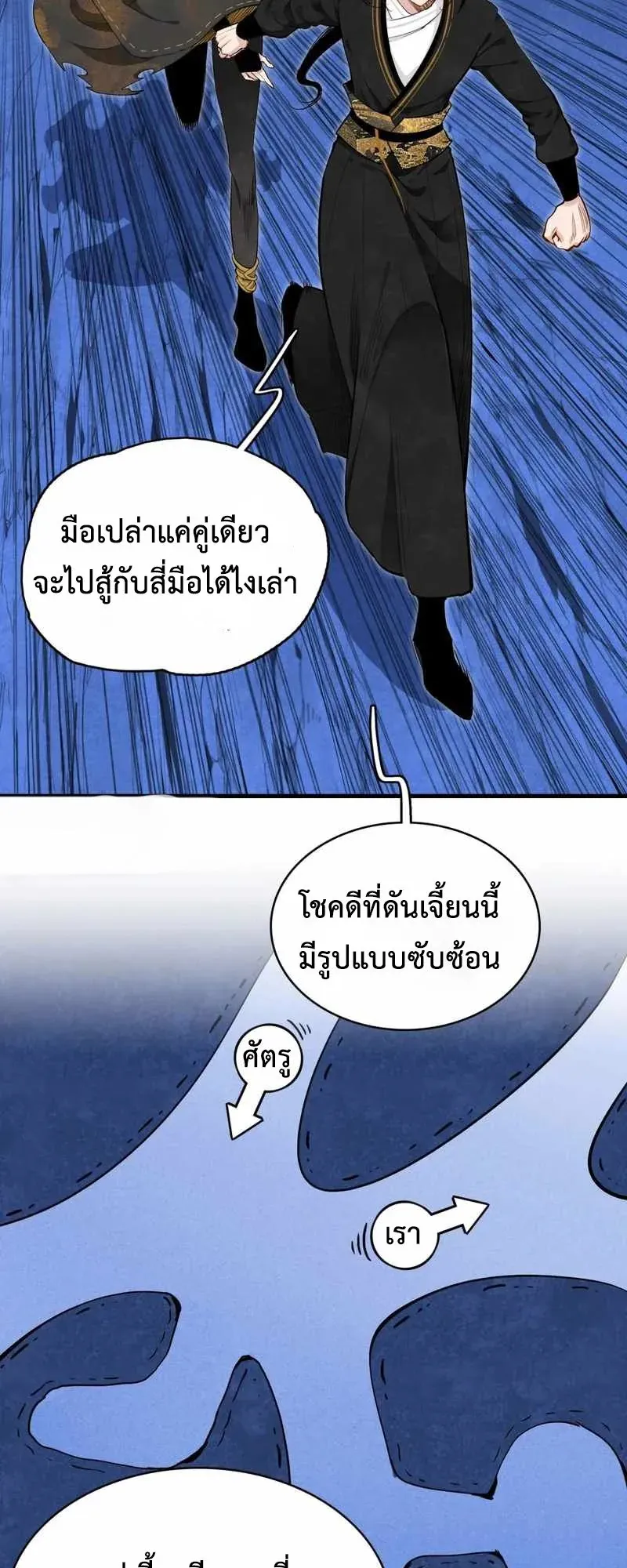 Reborn as a Doomed Demon Lord? But I’m a Full-Strategy Streamer! ตอนที่ 4 หน้า 15