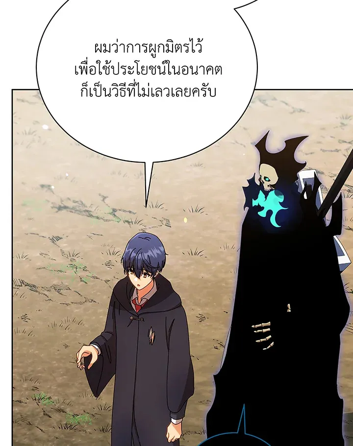 Necromancer Academy’s Genius Summoner Chapter 50 หน้า 58