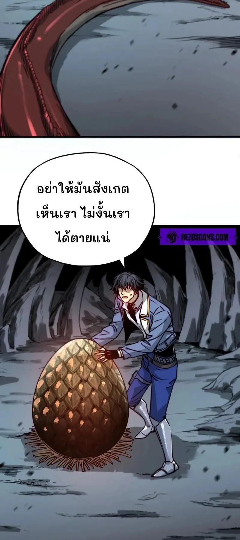 Starting as the God of Wealth, Taming Billions of Divine Pets! ตอนที่ 3 หน้า 29