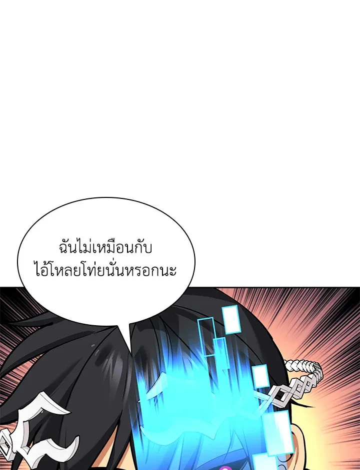 Overgeared ตอนที่ 234 หน้า 177