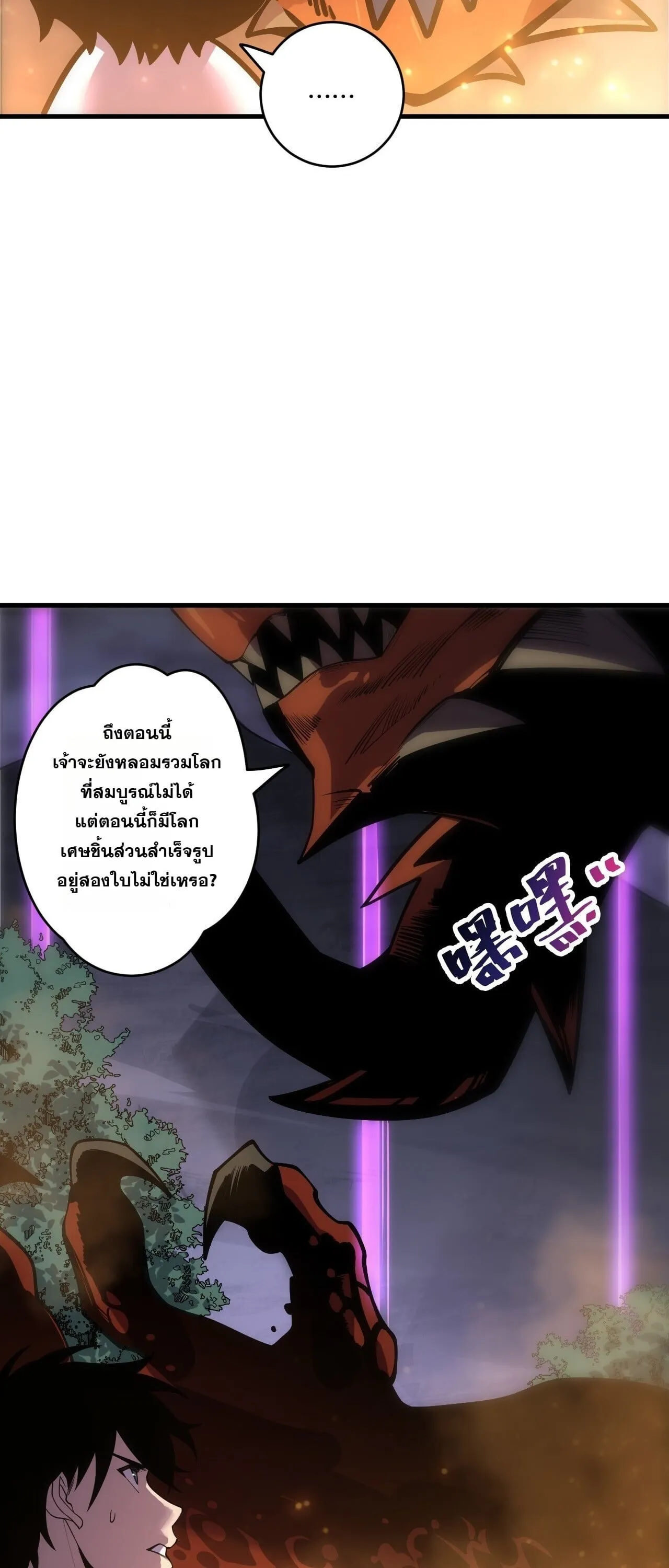 Disastrous Necromancer ตอนที่ 310 หน้า 12