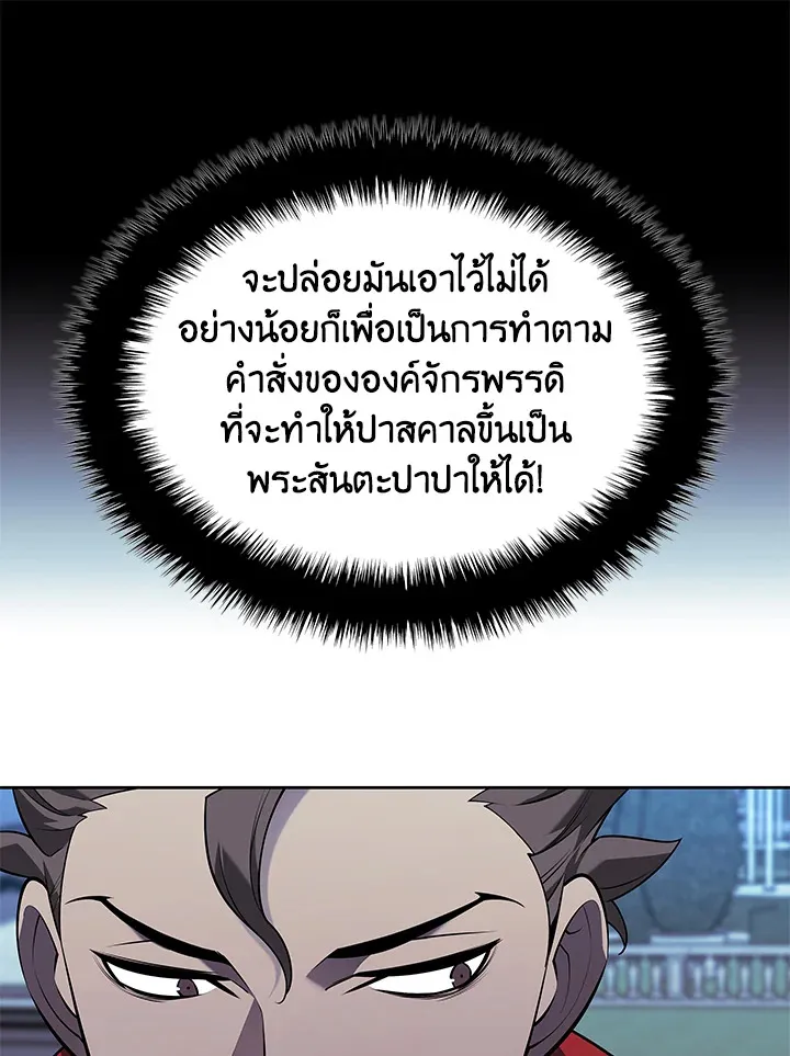 Overgeared ตอนที่ 143 หน้า 128