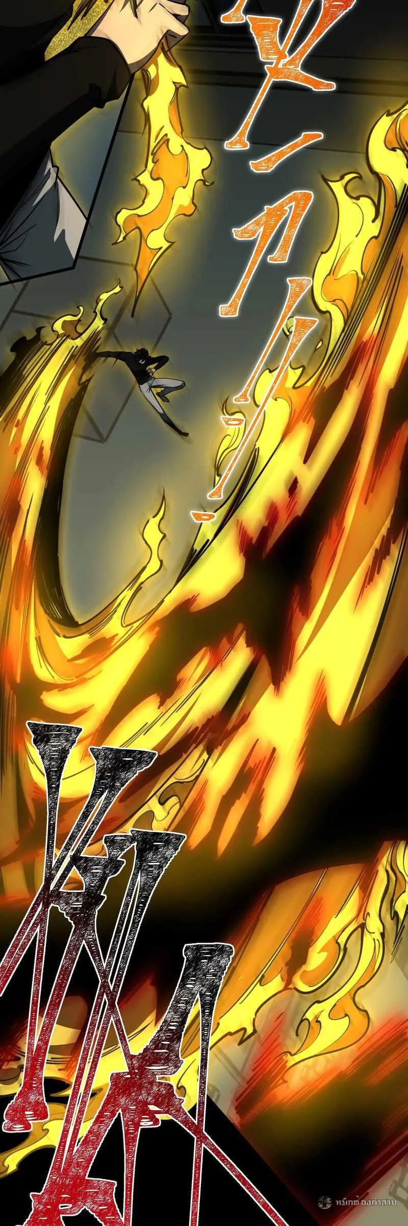 After breaking up with the school beauty, I became a martial arts master ตอนที่ 32 หน้า 20