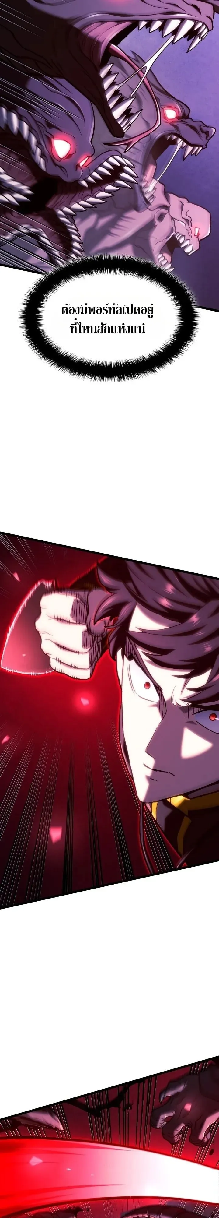 Revenge of the Iron-Blooded Sword Hound ตอนที่ 175 หน้า 49