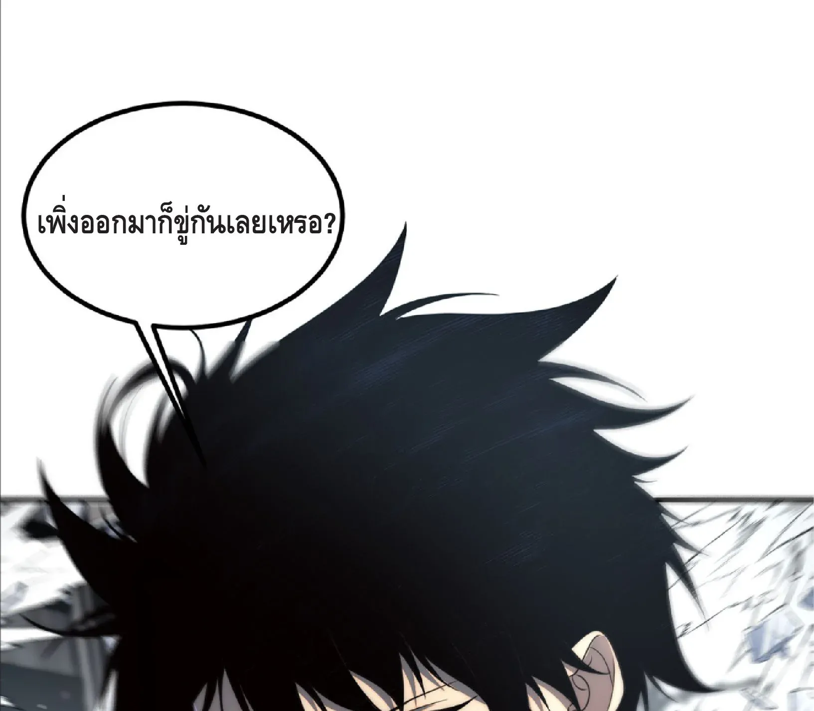 Awakening the Purple Thunder at the Beginning ตอนที่ 6 หน้า 47