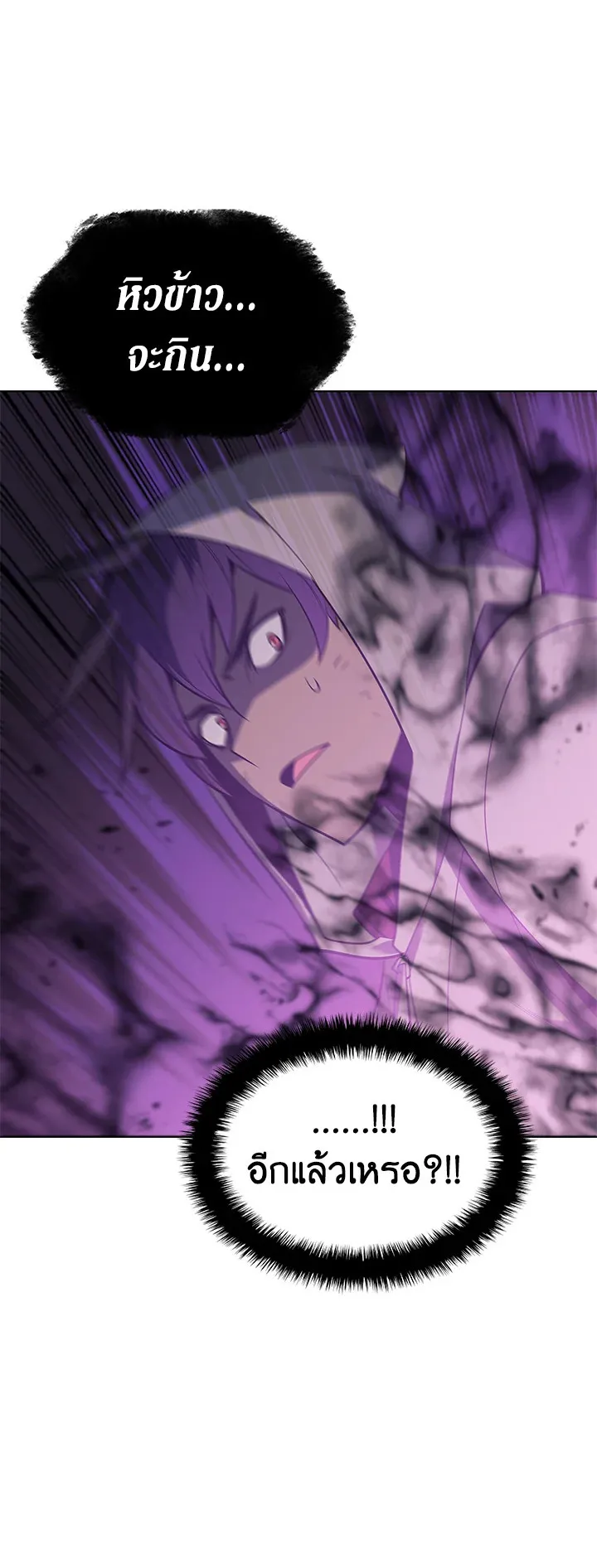 Overgeared ตอนที่ 92 หน้า 9
