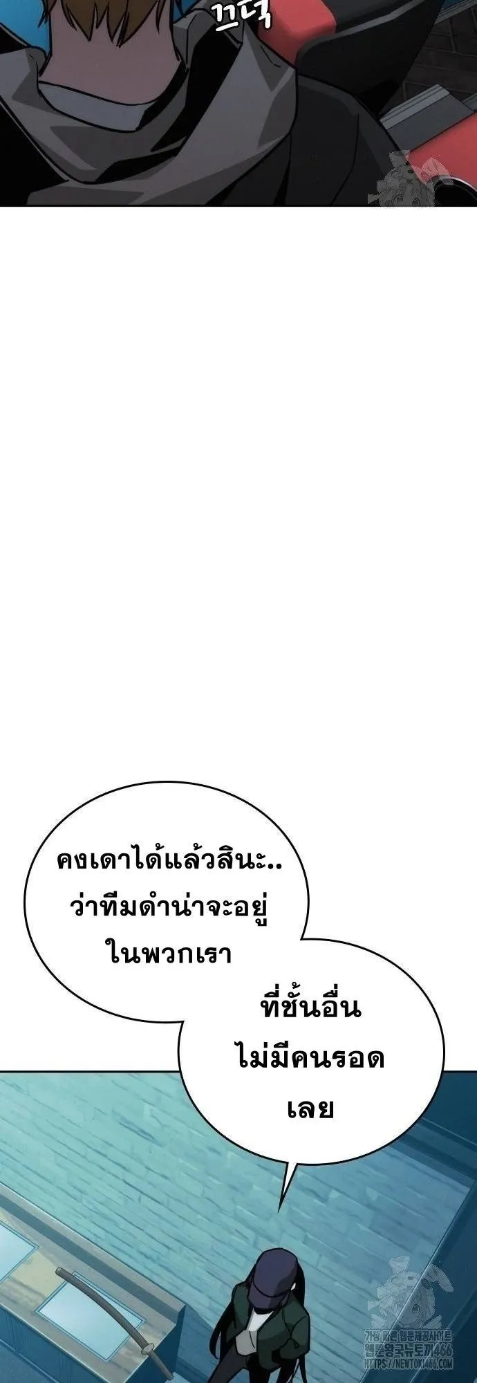 The Regressor Only Protects Me ตอนที่ 11 หน้า 65