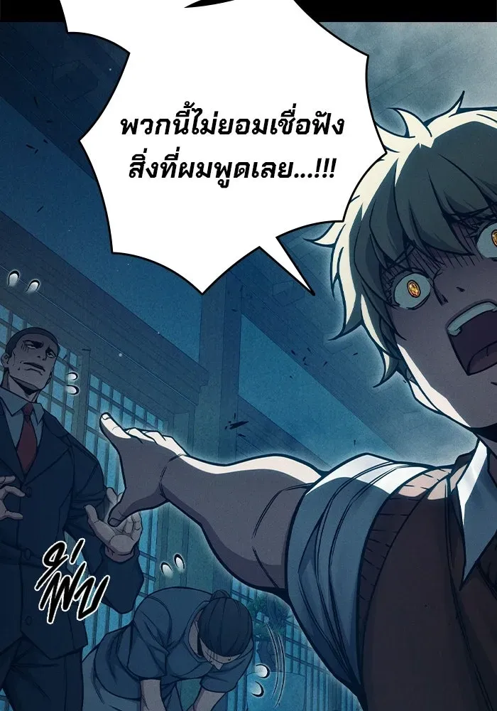 Juvenile Prison ตอนที่ 98 หน้า 164