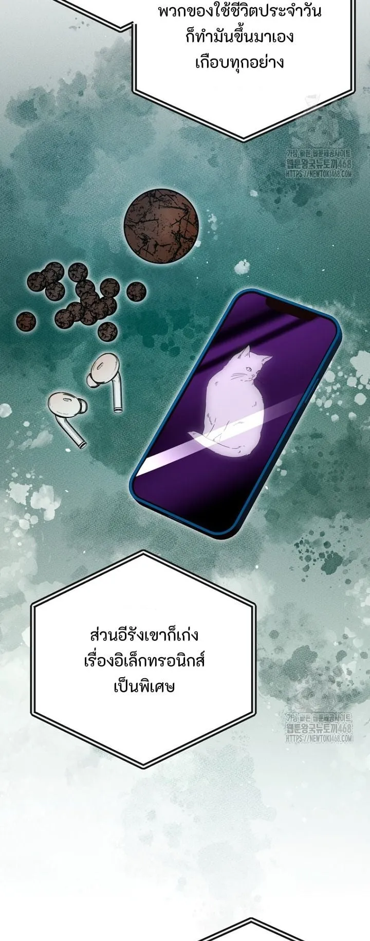 I Became a Civil Servant in a Magical World ตอนที่ 32 หน้า 35