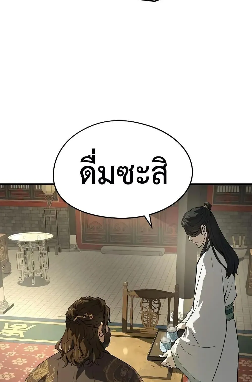 Absolute Regression ตอนที่ 85 หน้า 15