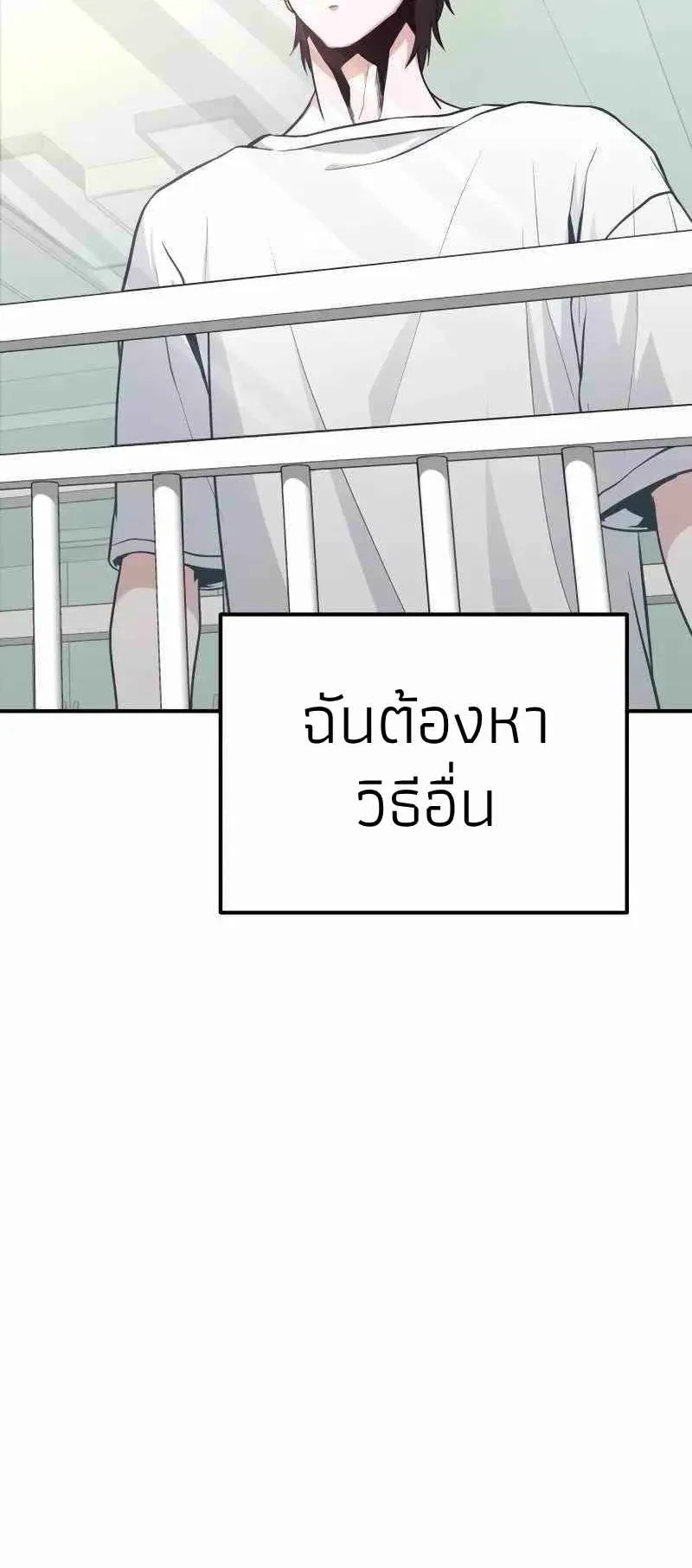 Absolute Person in Every Corner ตอนที่ 3 หน้า 16