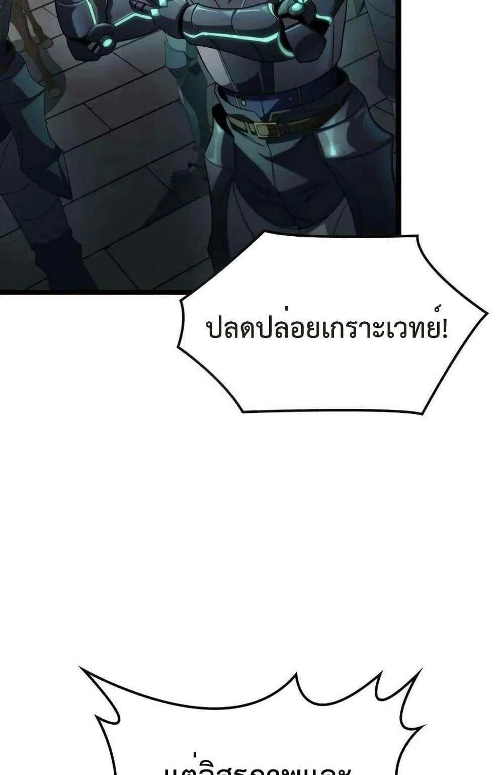 Insanely-Talented Player ตอนที่ 21 หน้า 27