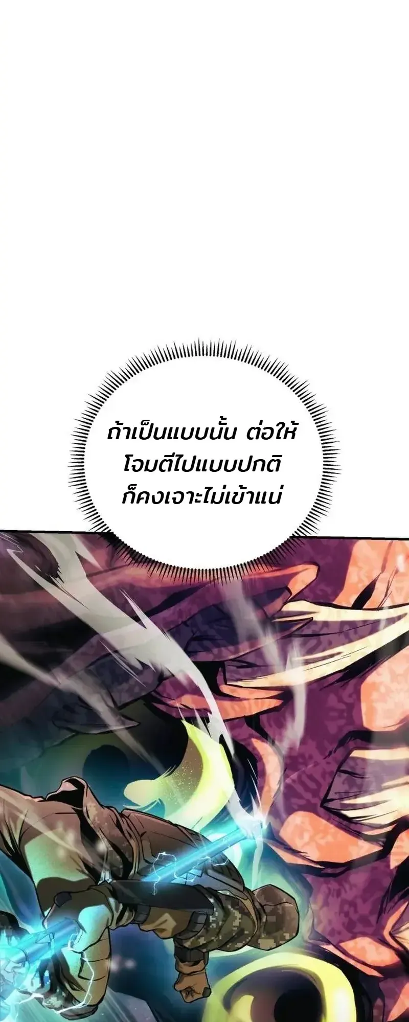 Nation-Class Dungeon Architect ตอนที่ 13 หน้า 7