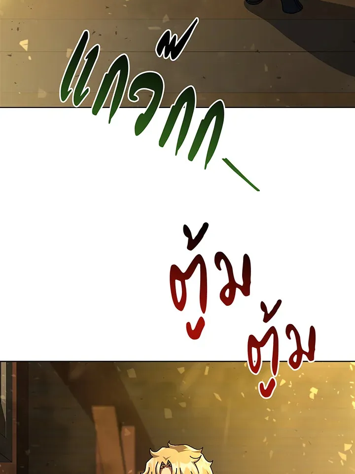 Necromancer Academy’s Genius Summoner Chapter 144 หน้า 34