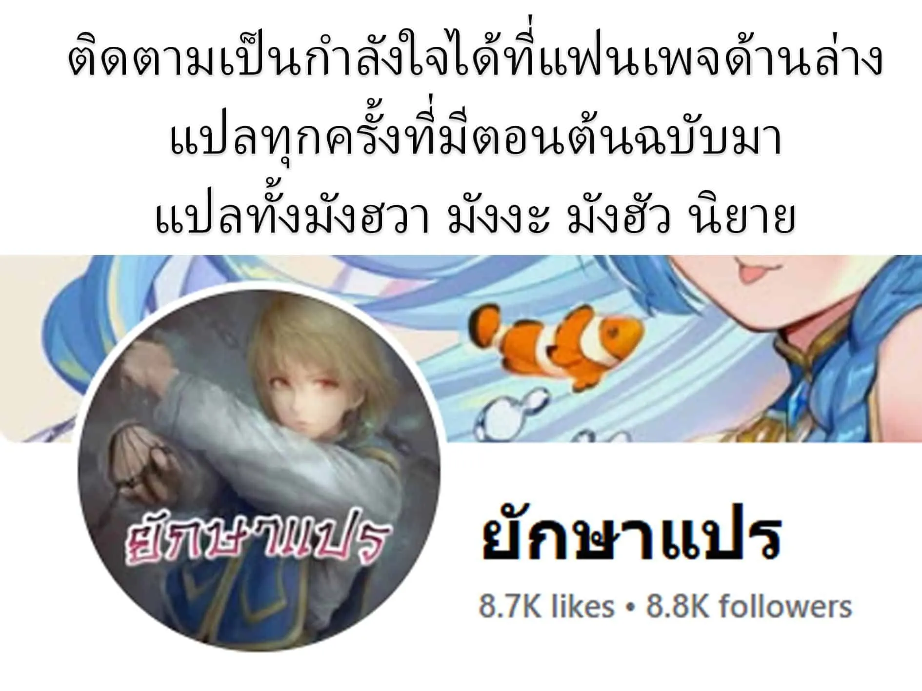 Red Shirt ตอนที่ 2 หน้า 85