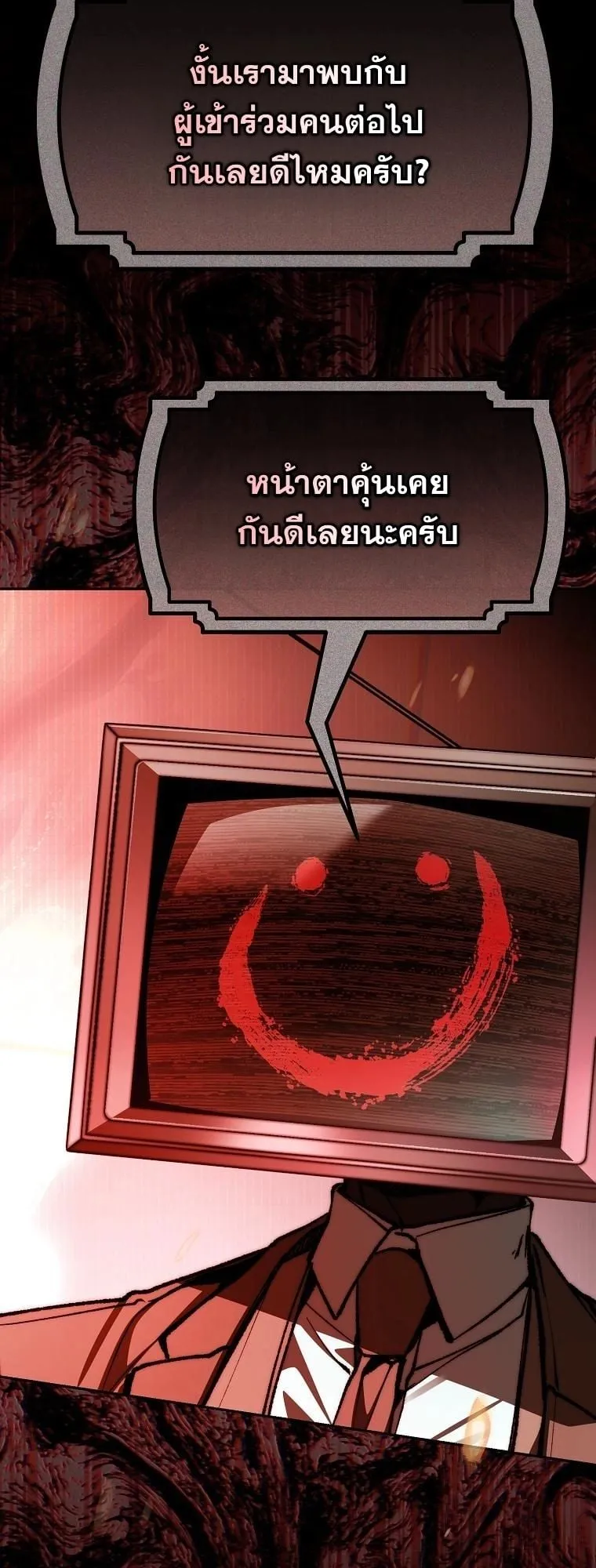 Got Dropped into a Ghost Story, Still Gotta Work ตอนที่ 13 หน้า 102