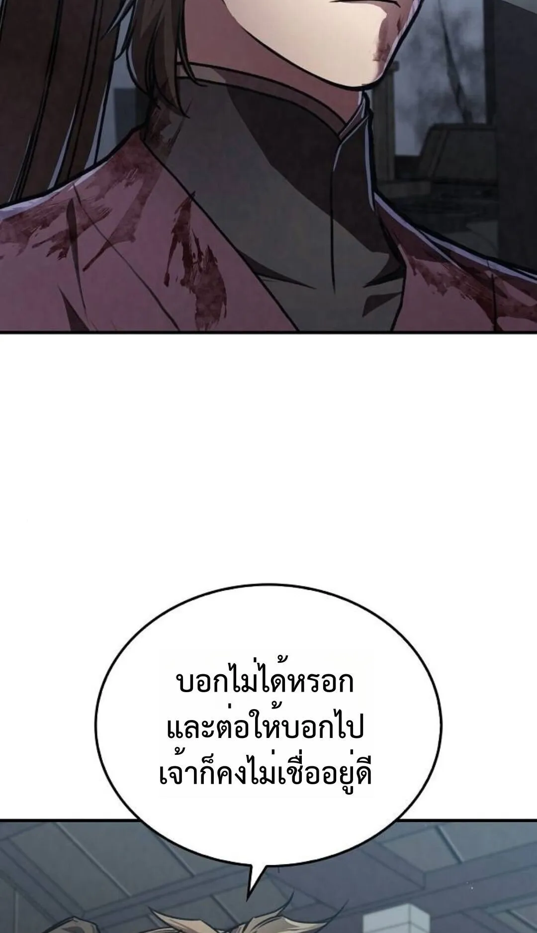 The Demonic Cult Instructor Returns ตอนที่ 21 หน้า 46
