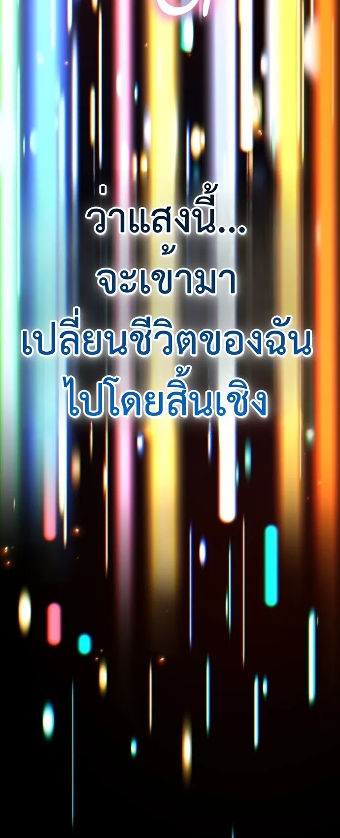 The Genius Midfielder’s Passes Are Special ตอนที่ 1 หน้า 172