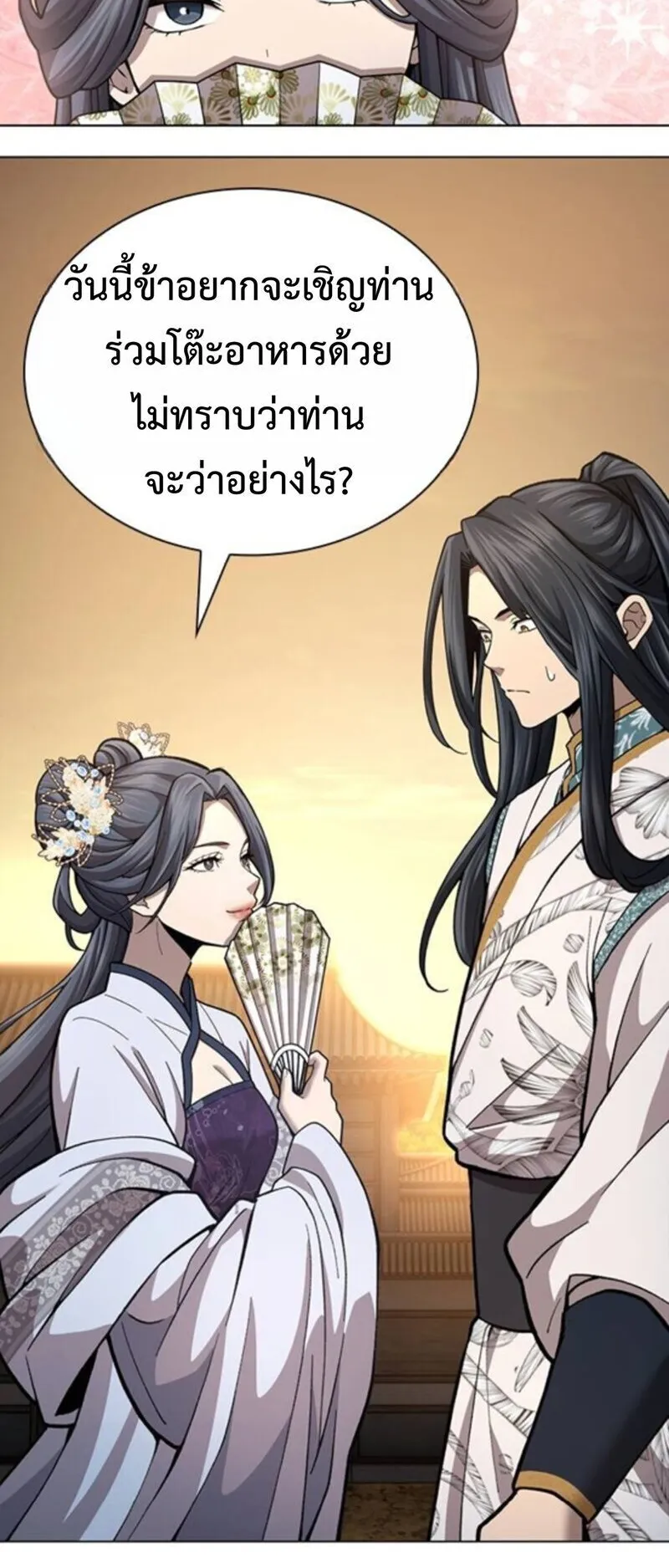 Regression of the Yong Clan Heir ตอนที่ 25 หน้า 59
