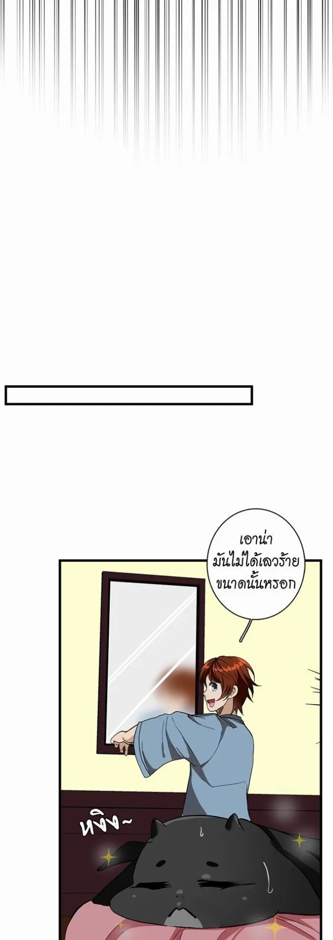 The Beginning After the End ตอนที่ 33 หน้า 6
