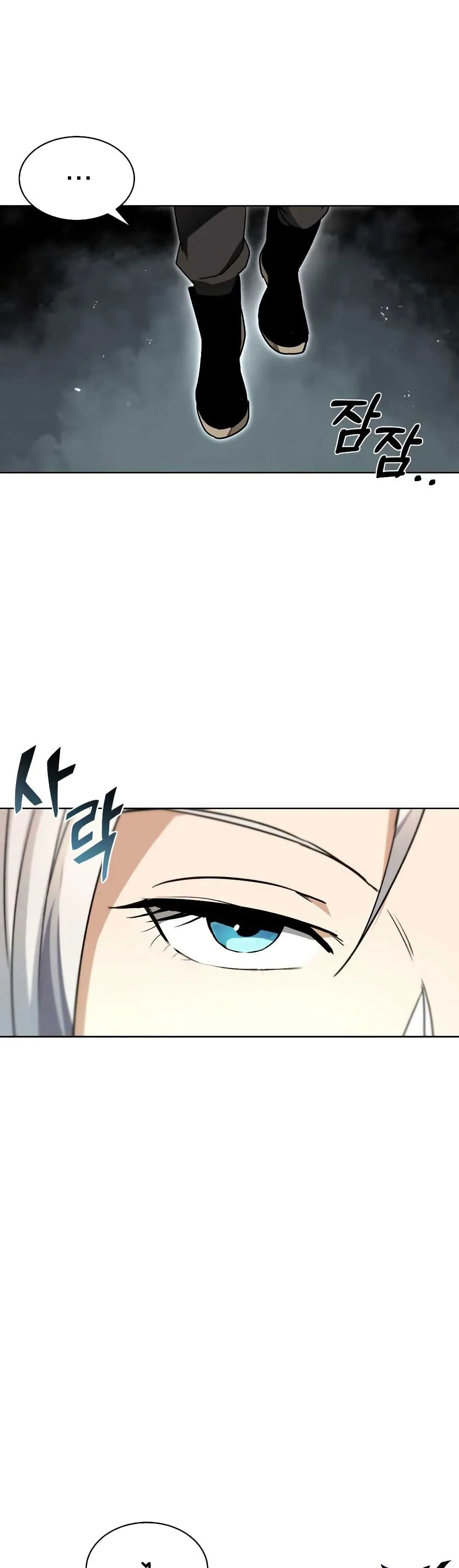 The Lazy Lord Masters the Sword ตอนที่ 11.5 หน้า 11