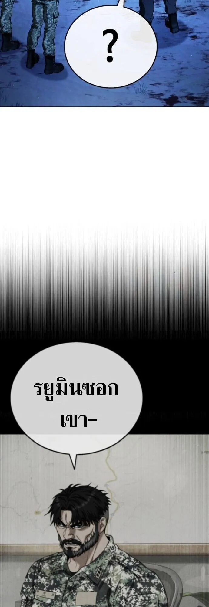 Zombie Papa ตอนที่ 12 หน้า 22