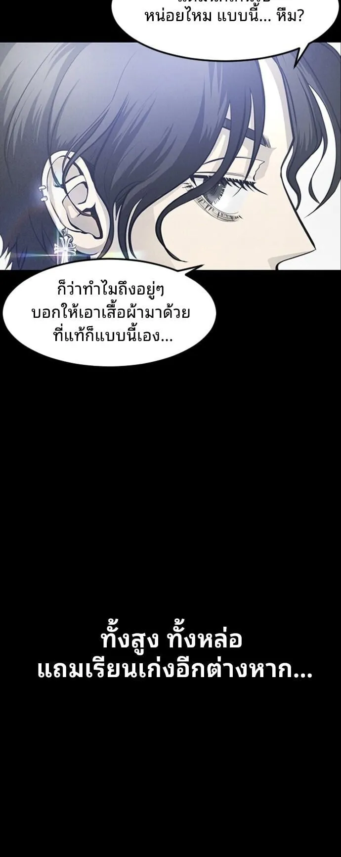 Raising Hell ตอนที่ 2 หน้า 38