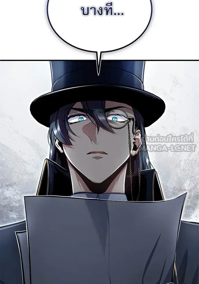 The Academy’s Undercover Professor ตอนที่ 89 หน้า 69