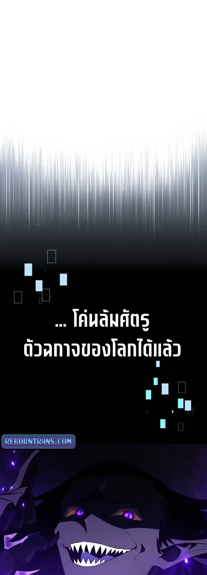 I Killed an Academy Player ตอนที่ 99 หน้า 10