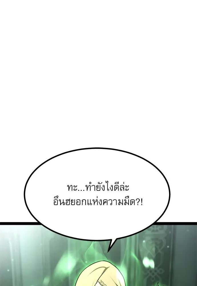 Level 999 Goblin ตอนที่ 5 หน้า 35