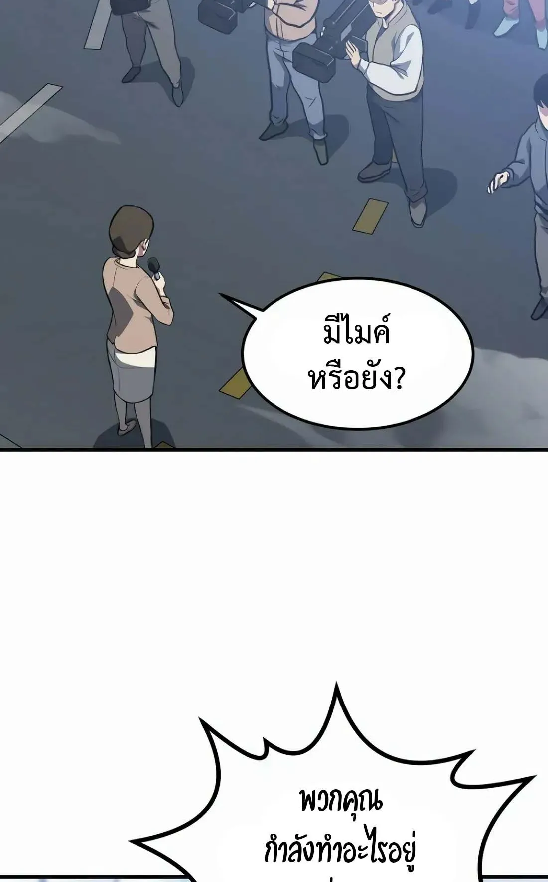 Academy Reincarnation Hero การหวนคืนของวีรบุรุษแห่งสถาบัน ตอนที่ 1 หน้า 132