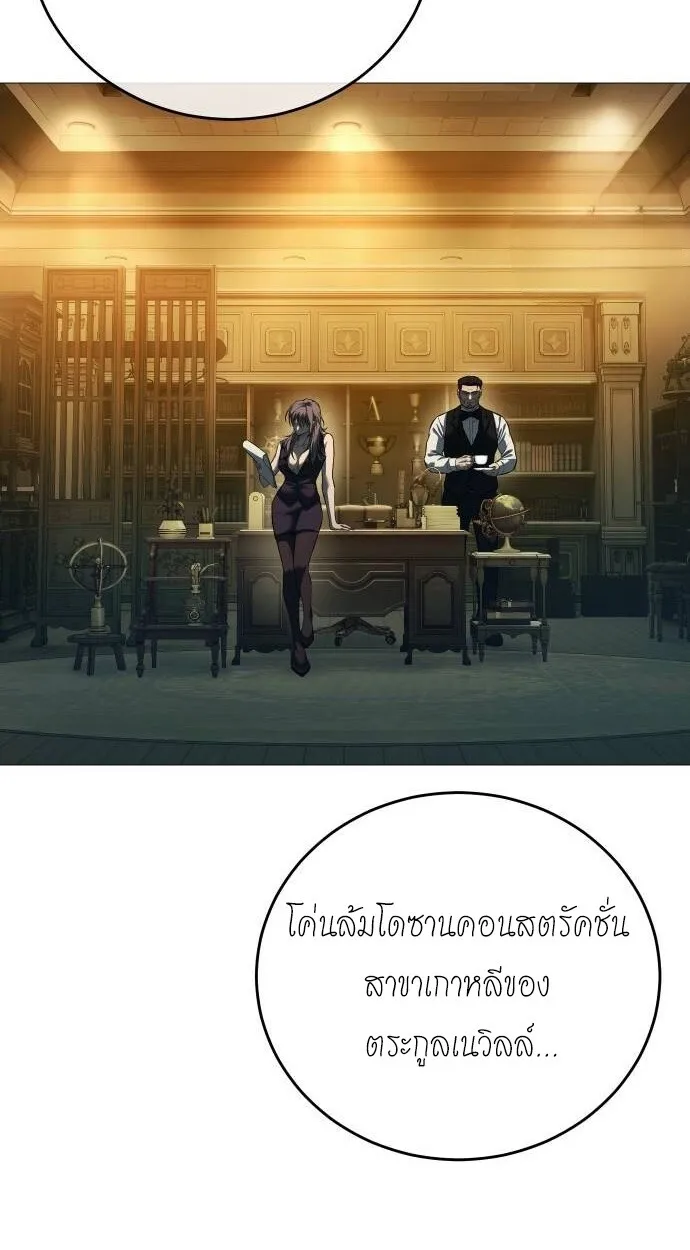 Red Shirt ตอนที่ 10 หน้า 47