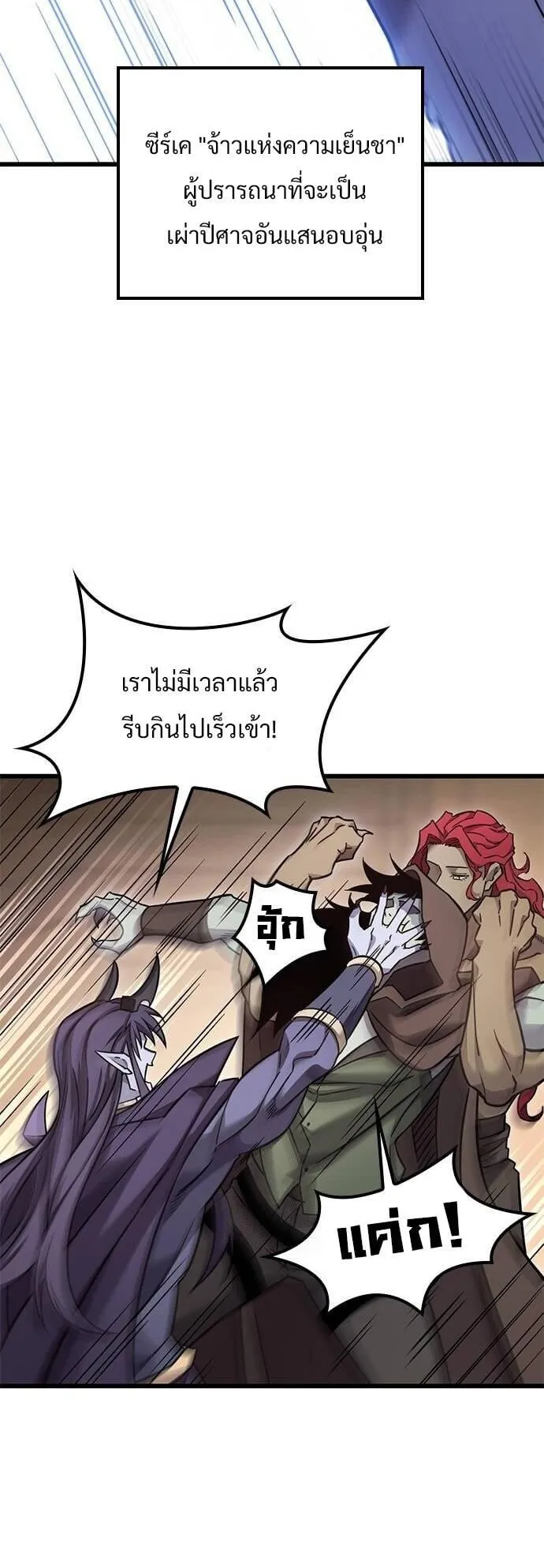 What a Bountiful Harvest, Demon Lord! ตอนที่ 25 หน้า 33