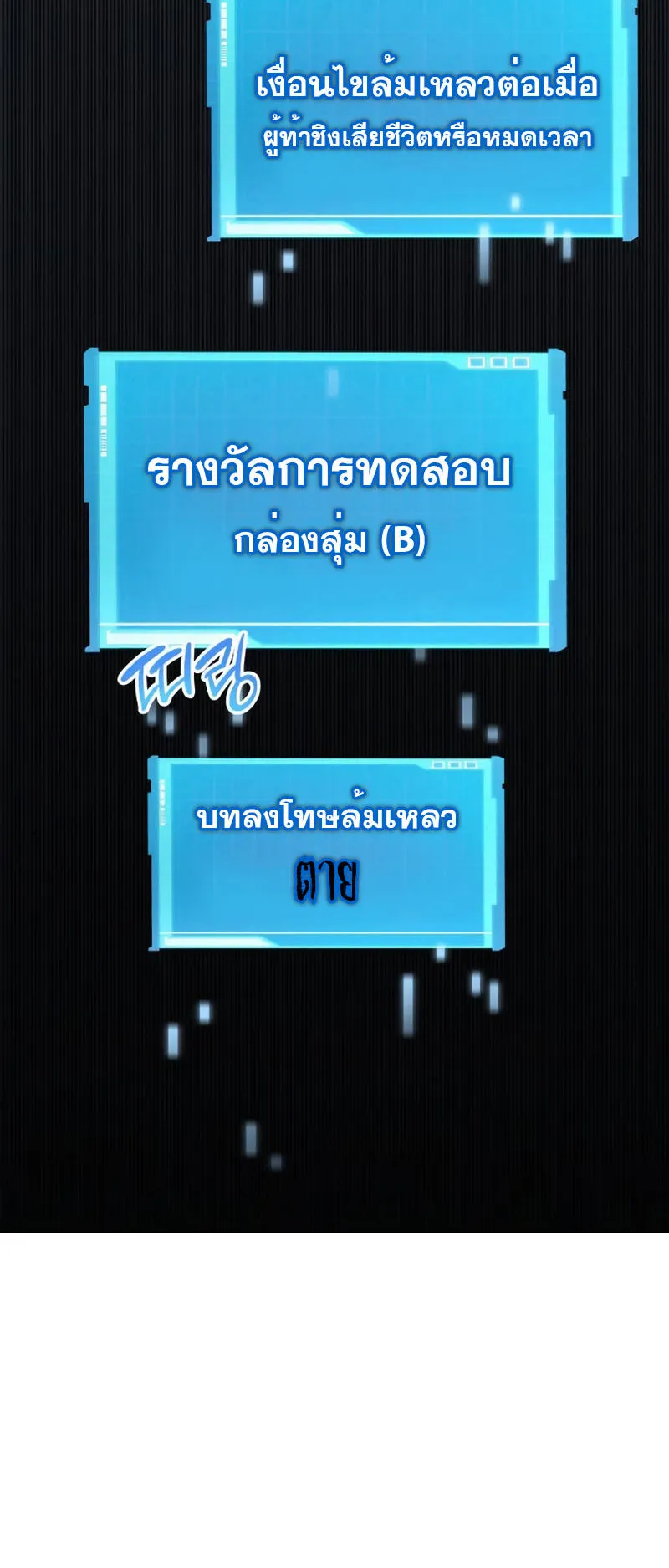 The Boundless Necromancer ตอนที่ 14 หน้า 78