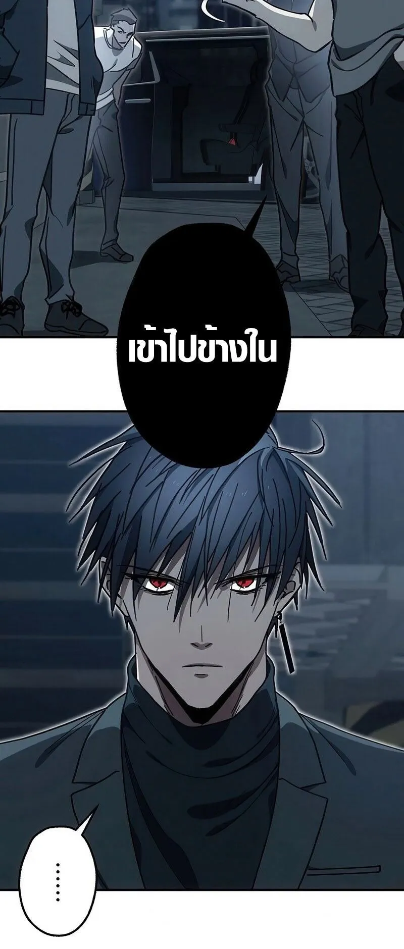 Aristocrat’s Revenge ตอนที่ 24 หน้า 16